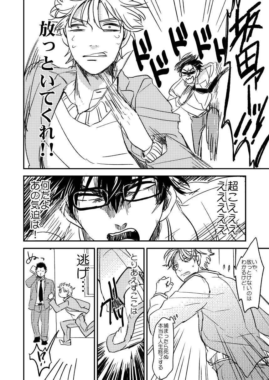 Marking Inu no Shitsuke Kata Fhentai - Page 31