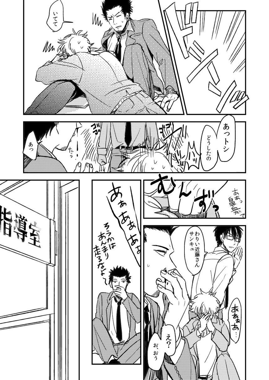 Marking Inu no Shitsuke Kata Fhentai - Page 32