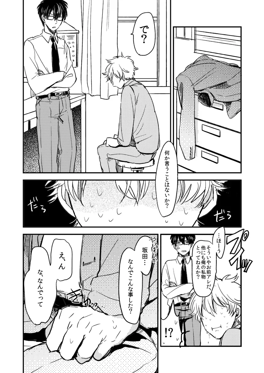 Marking Inu no Shitsuke Kata Fhentai - Page 33