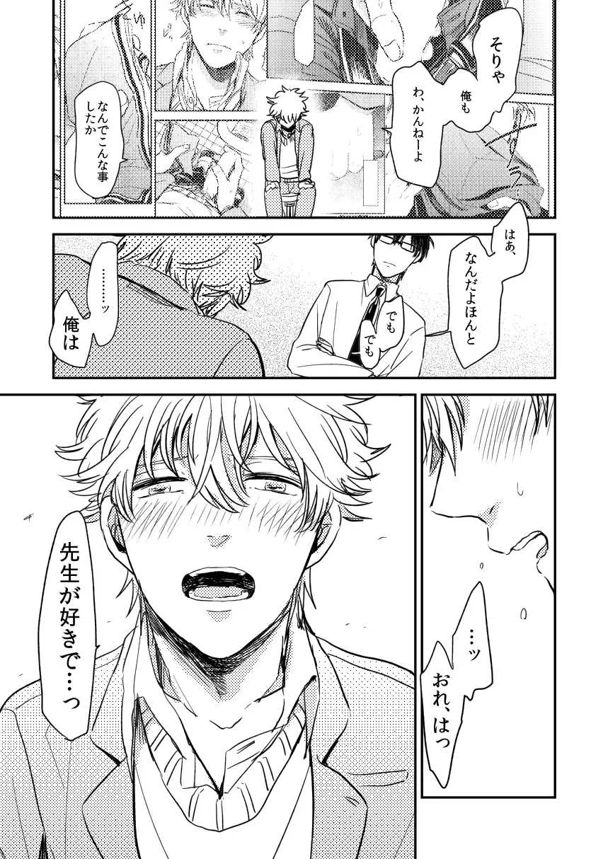 Marking Inu no Shitsuke Kata Fhentai - Page 34