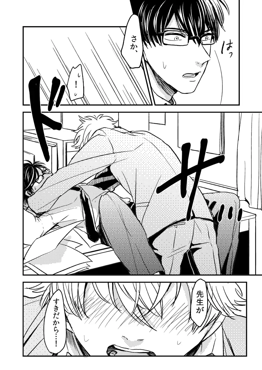 Marking Inu no Shitsuke Kata Fhentai - Page 35