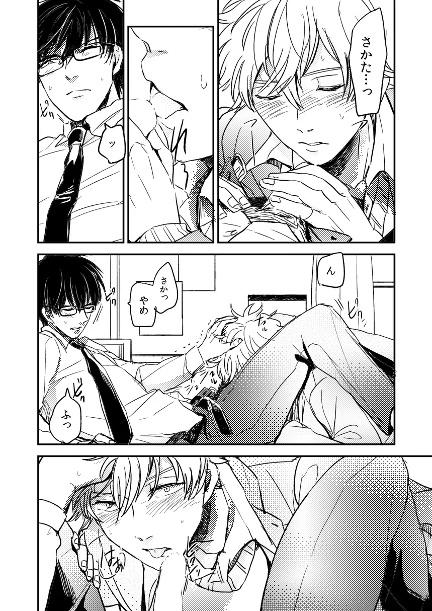 Marking Inu no Shitsuke Kata Fhentai - Page 37