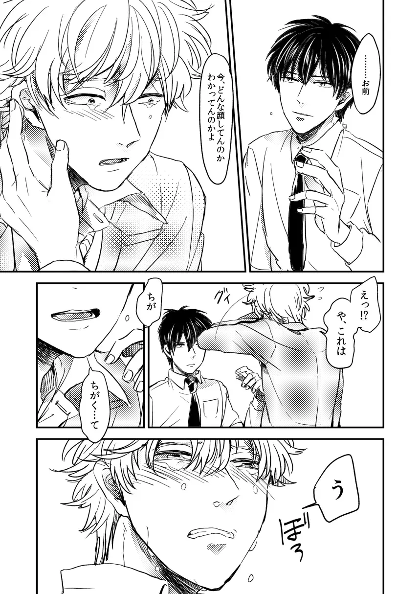 Marking Inu no Shitsuke Kata Fhentai - Page 40