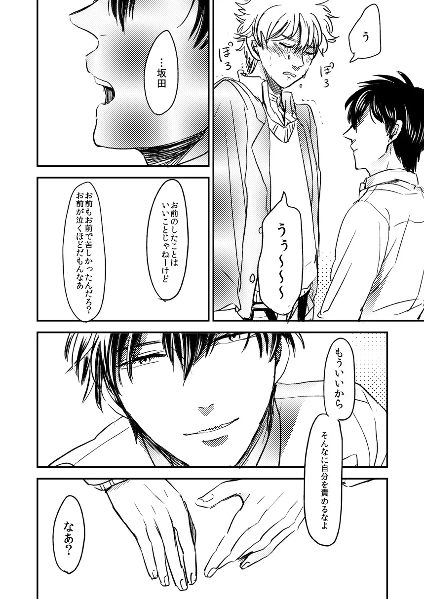 Marking Inu no Shitsuke Kata Fhentai - Page 41