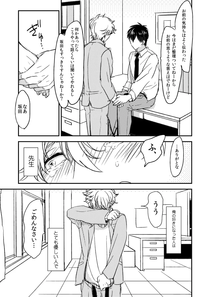 Marking Inu no Shitsuke Kata Fhentai - Page 42