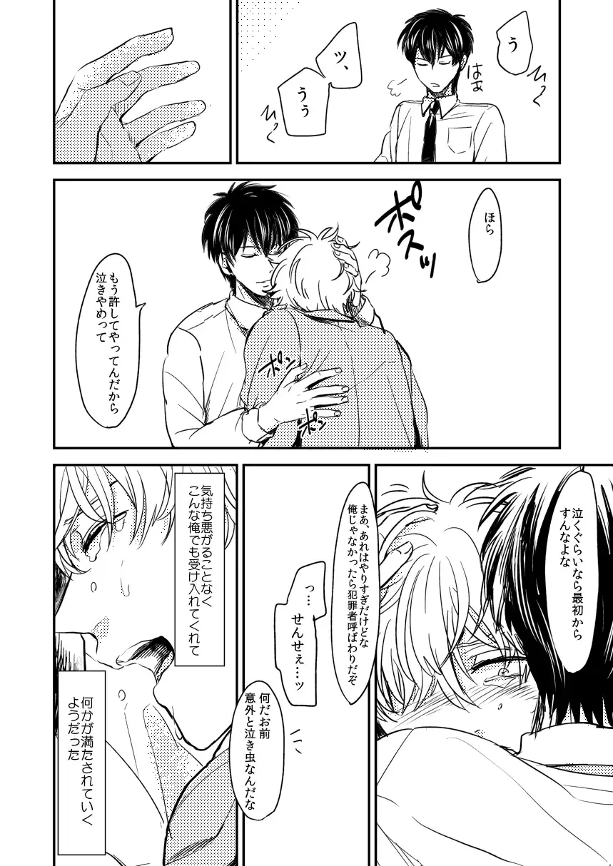 Marking Inu no Shitsuke Kata Fhentai - Page 43