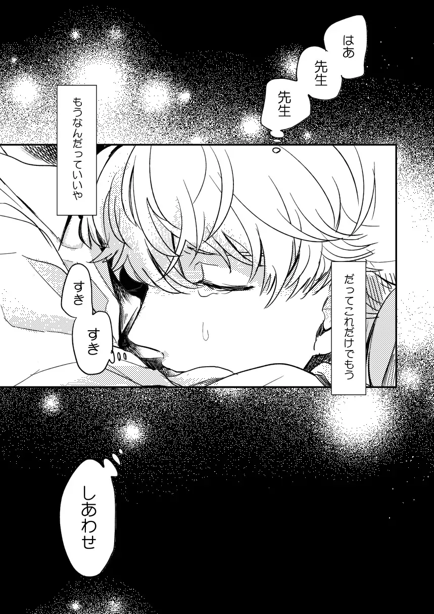 Marking Inu no Shitsuke Kata Fhentai - Page 44