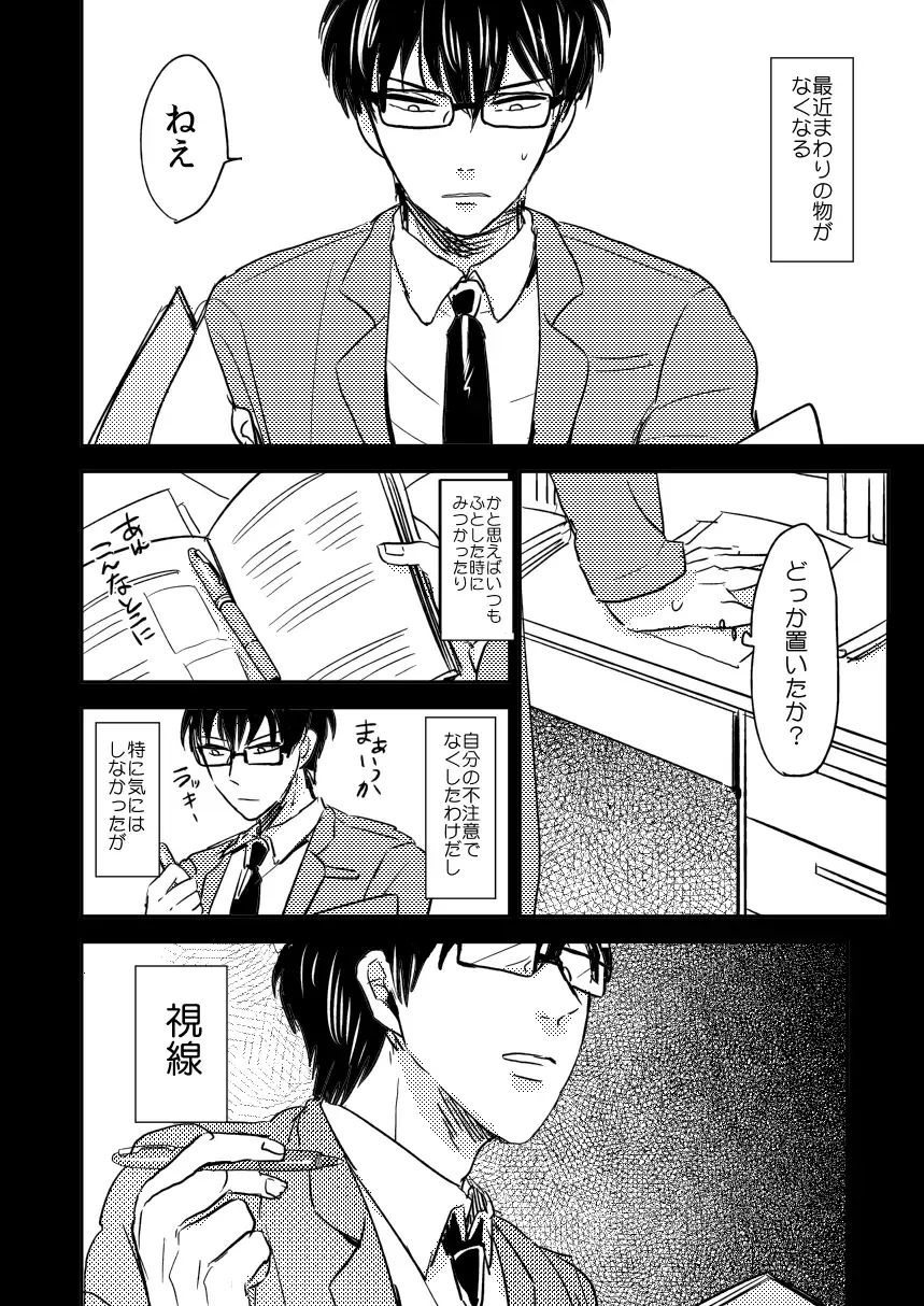 Marking Inu no Shitsuke Kata Fhentai - Page 46