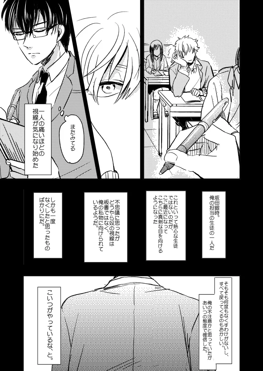 Marking Inu no Shitsuke Kata Fhentai - Page 47