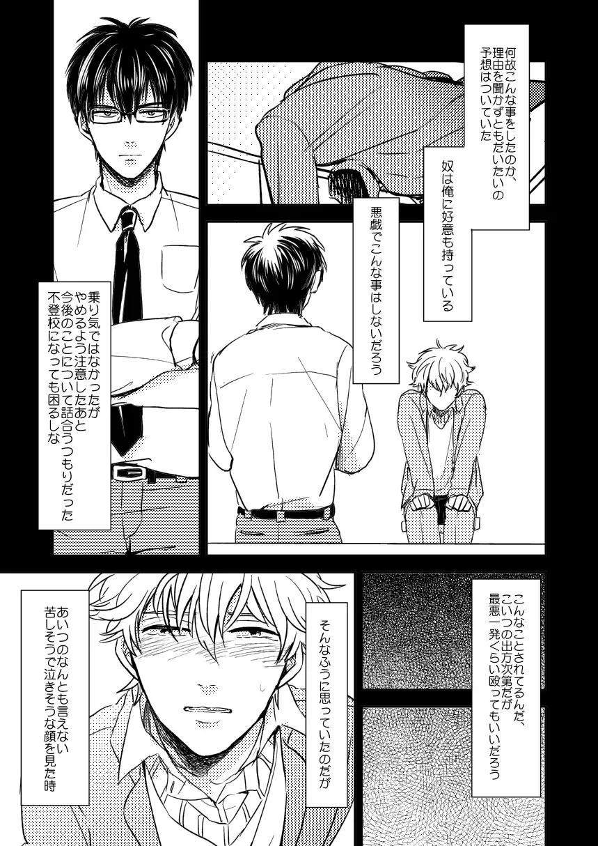 Marking Inu no Shitsuke Kata Fhentai - Page 49