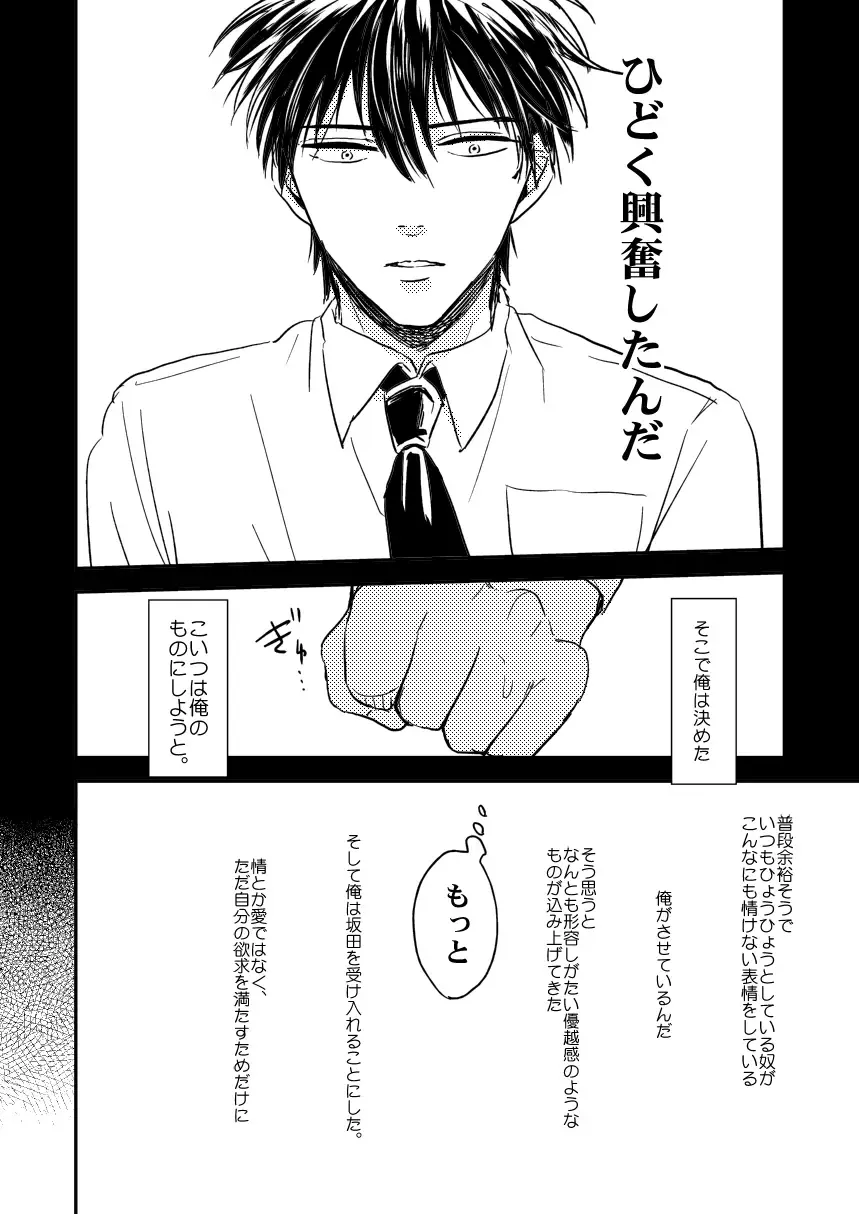 Marking Inu no Shitsuke Kata Fhentai - Page 50