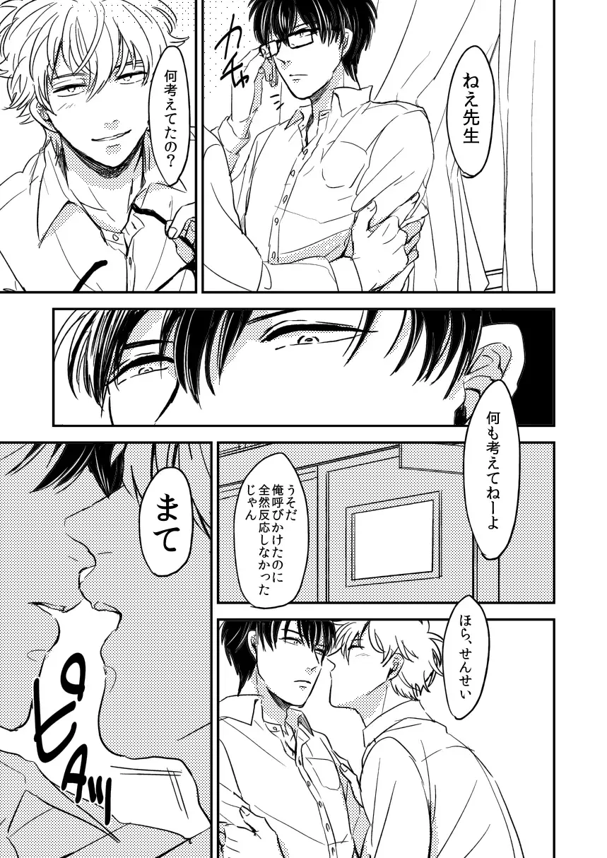 Marking Inu no Shitsuke Kata Fhentai - Page 51