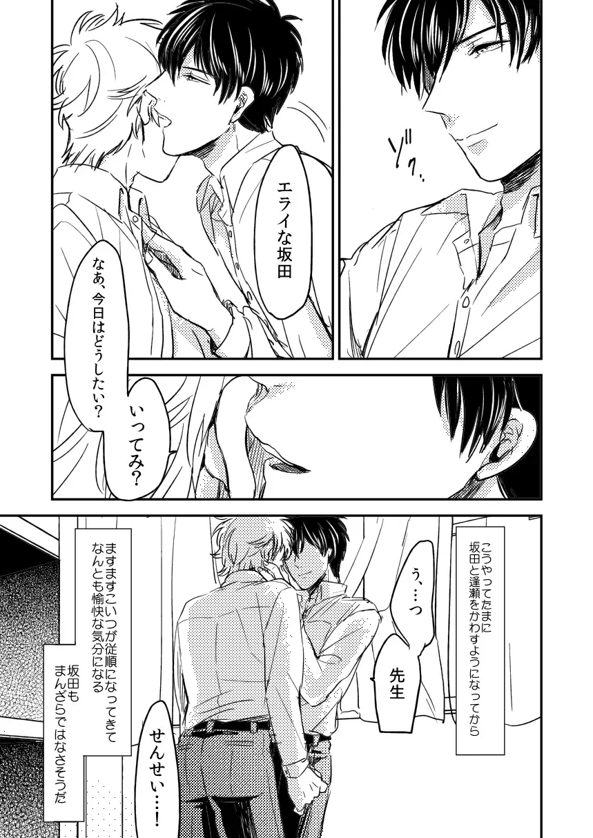 Marking Inu no Shitsuke Kata Fhentai - Page 53