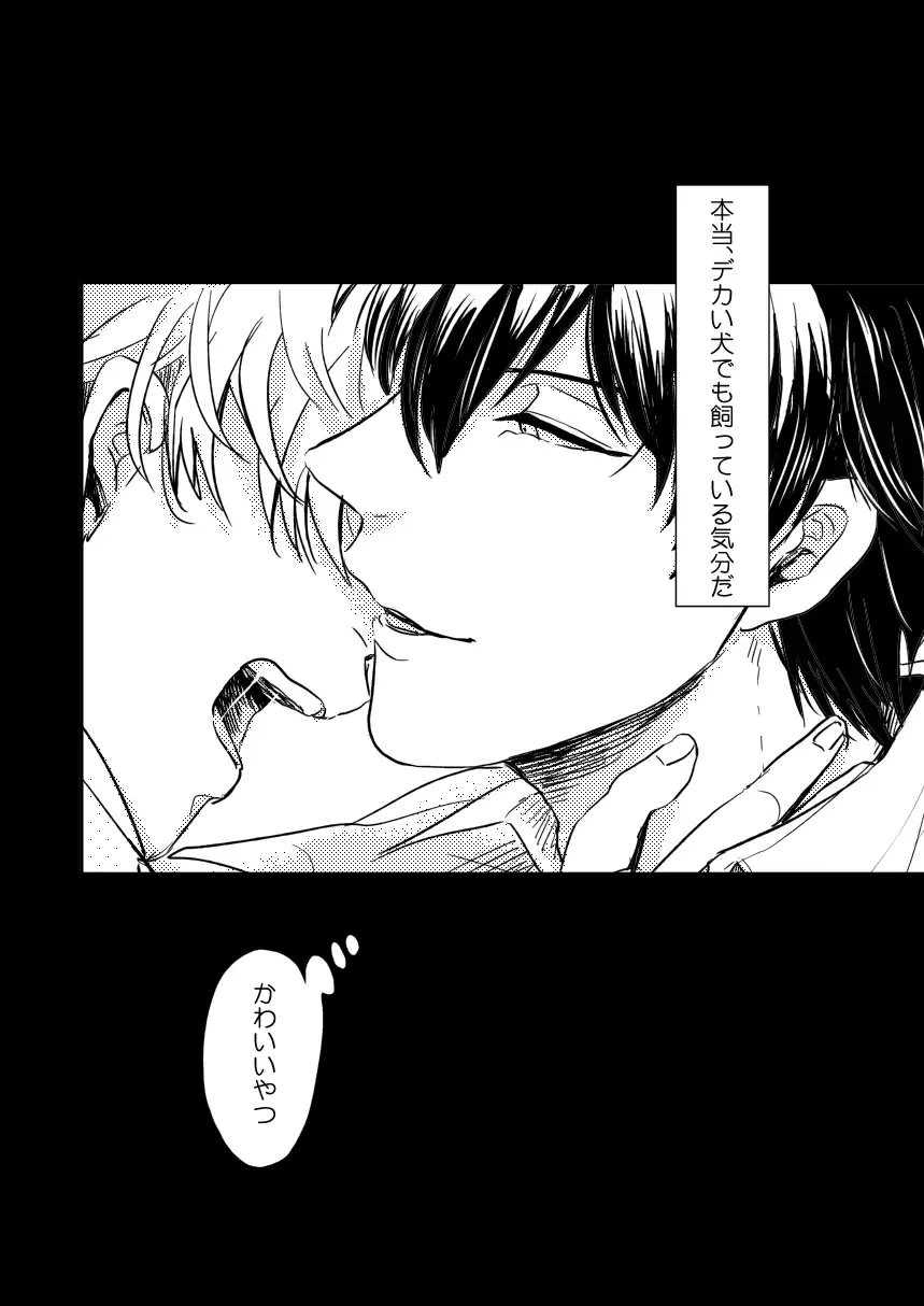 Marking Inu no Shitsuke Kata Fhentai - Page 54