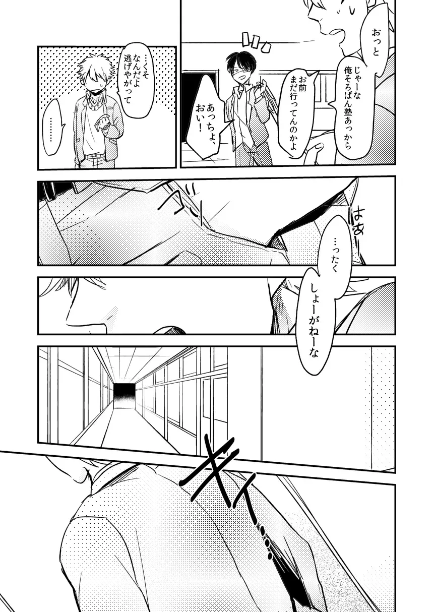 Marking Inu no Shitsuke Kata Fhentai - Page 6