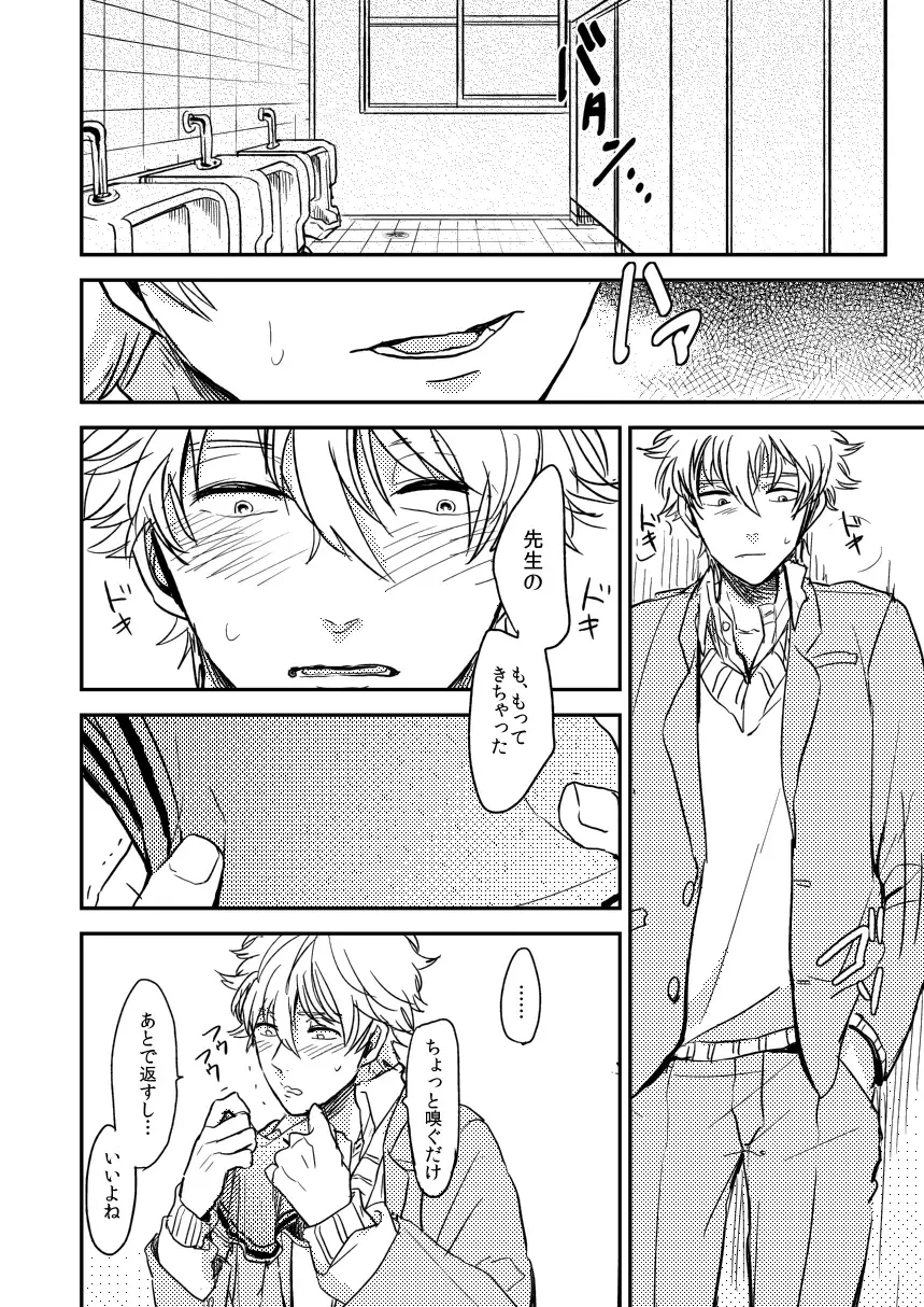 Marking Inu no Shitsuke Kata Fhentai - Page 7