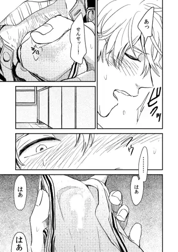 Marking Inu no Shitsuke Kata Fhentai - Page 10