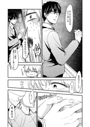 Marking Inu no Shitsuke Kata Fhentai - Page 13