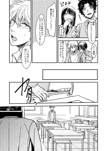 Marking Inu no Shitsuke Kata Fhentai - Page 24