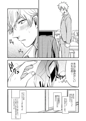 Marking Inu no Shitsuke Kata Fhentai - Page 25