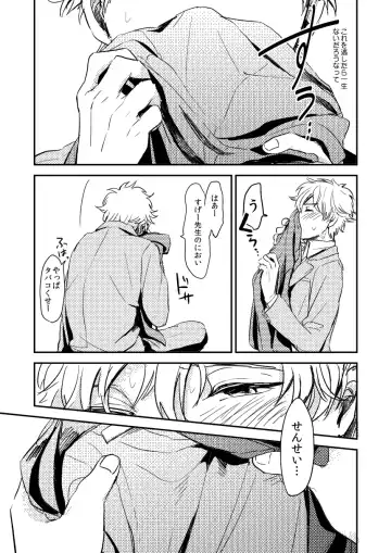 Marking Inu no Shitsuke Kata Fhentai - Page 26