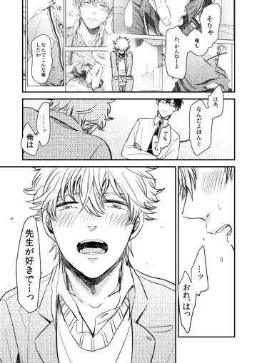 Marking Inu no Shitsuke Kata Fhentai - Page 34