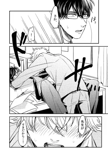 Marking Inu no Shitsuke Kata Fhentai - Page 35