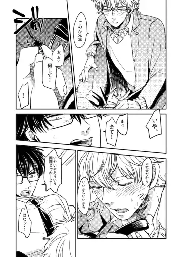 Marking Inu no Shitsuke Kata Fhentai - Page 36