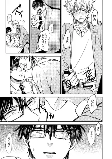 Marking Inu no Shitsuke Kata Fhentai - Page 38