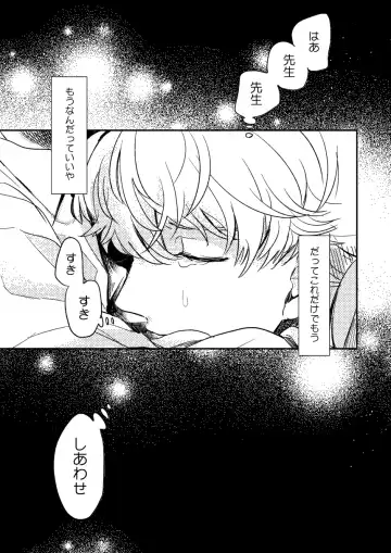 Marking Inu no Shitsuke Kata Fhentai - Page 44