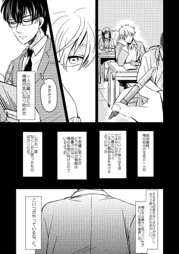 Marking Inu no Shitsuke Kata Fhentai - Page 47