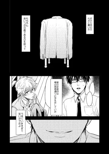 Marking Inu no Shitsuke Kata Fhentai - Page 48