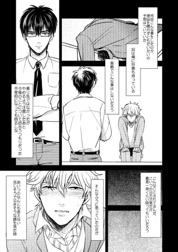 Marking Inu no Shitsuke Kata Fhentai - Page 49