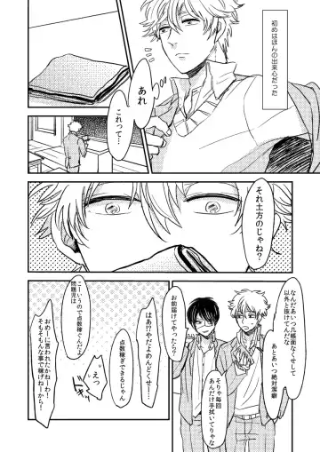 Marking Inu no Shitsuke Kata Fhentai - Page 5