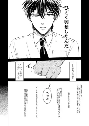 Marking Inu no Shitsuke Kata Fhentai - Page 50