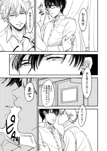 Marking Inu no Shitsuke Kata Fhentai - Page 51