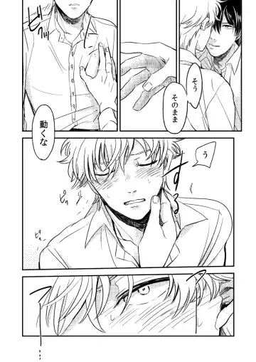 Marking Inu no Shitsuke Kata Fhentai - Page 52