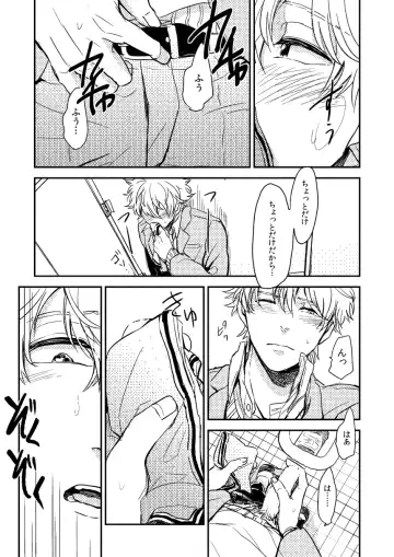 Marking Inu no Shitsuke Kata Fhentai - Page 8