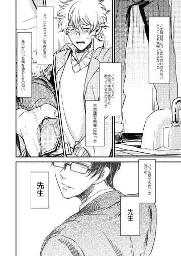 Marking Inu no Shitsuke Kata Fhentai - Page 9