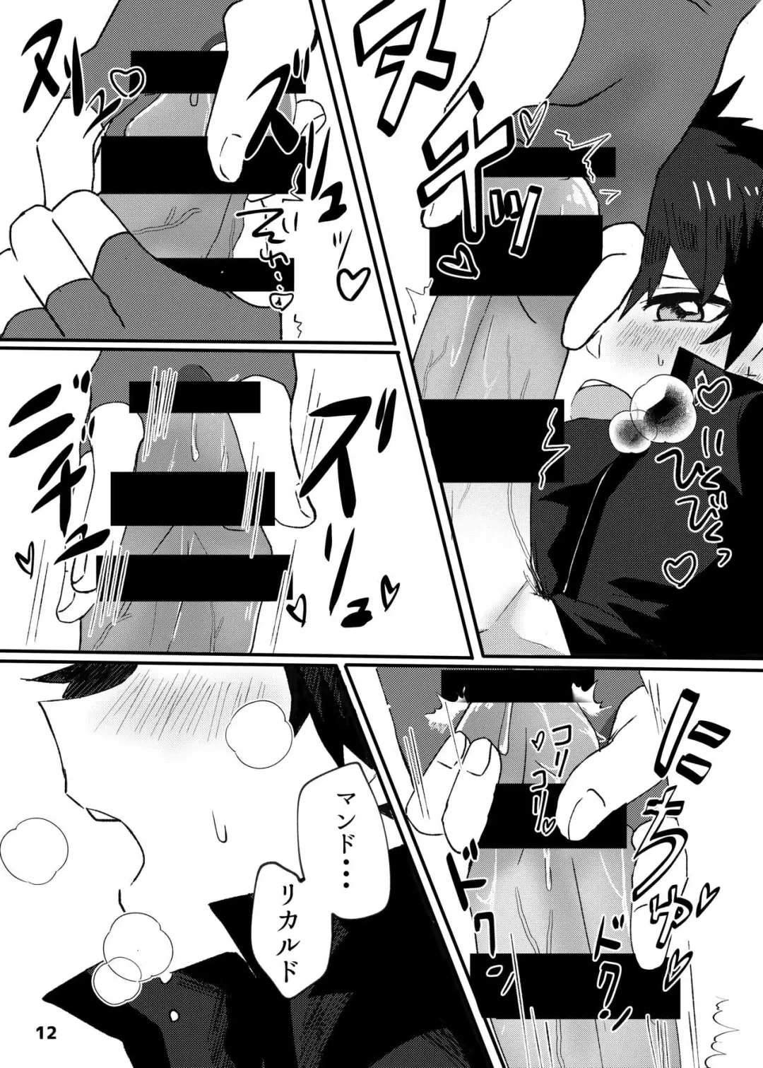 [Kawachi] ✕✕ (Shiko)tte Baby Fhentai - Page 10