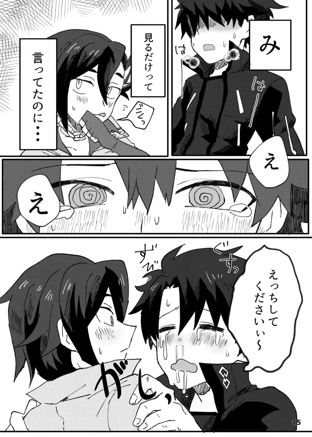 [Kawachi] ✕✕ (Shiko)tte Baby Fhentai - Page 13