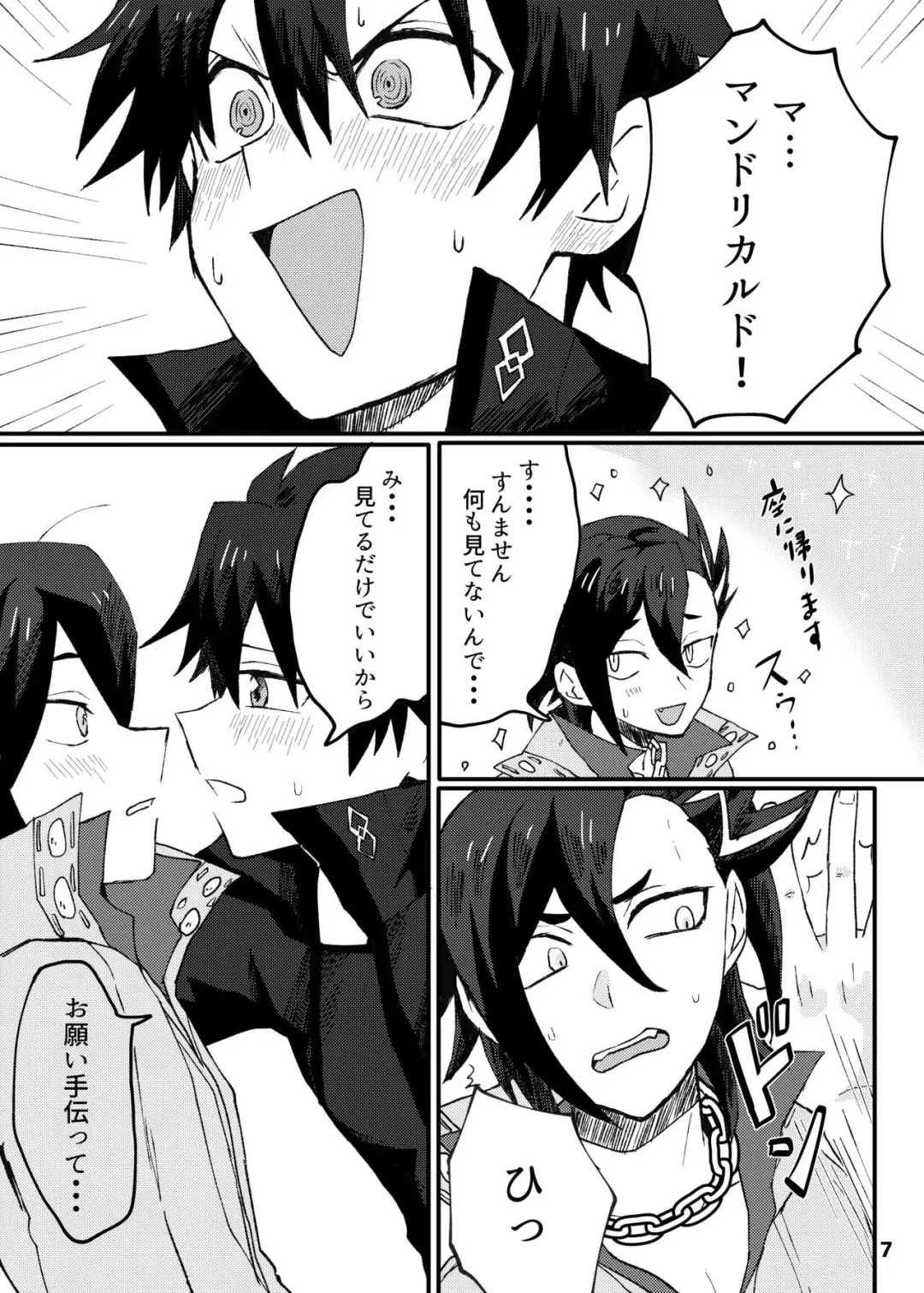 [Kawachi] ✕✕ (Shiko)tte Baby Fhentai - Page 5