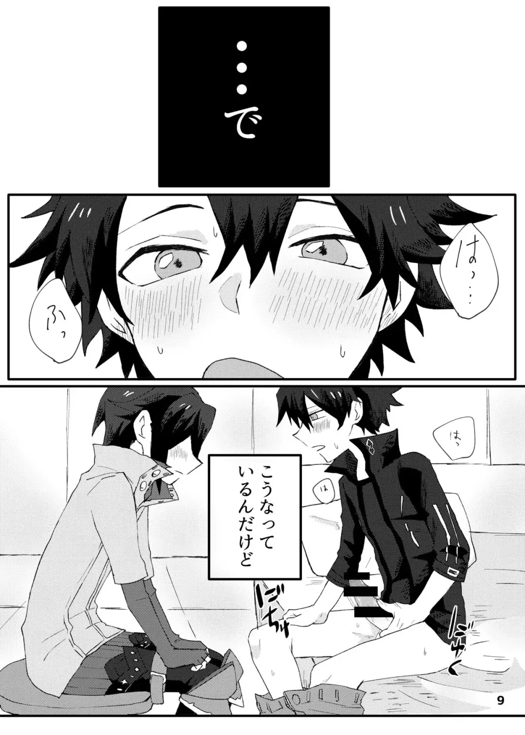 [Kawachi] ✕✕ (Shiko)tte Baby Fhentai - Page 7