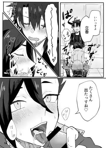 [Kawachi] ✕✕ (Shiko)tte Baby Fhentai - Page 12