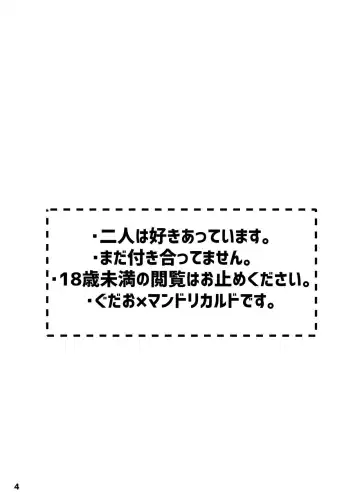 [Kawachi] ✕✕ (Shiko)tte Baby Fhentai - Page 2