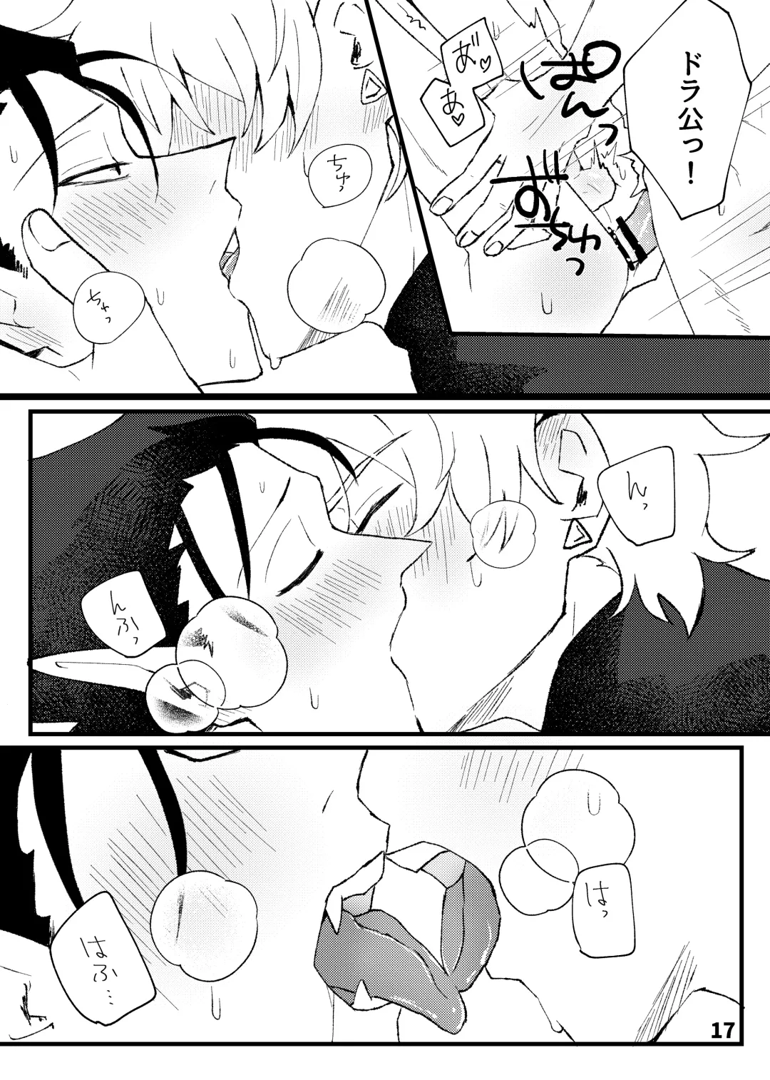 [Kawachi] Hop Step Ecchi Shite Fhentai - Page 16