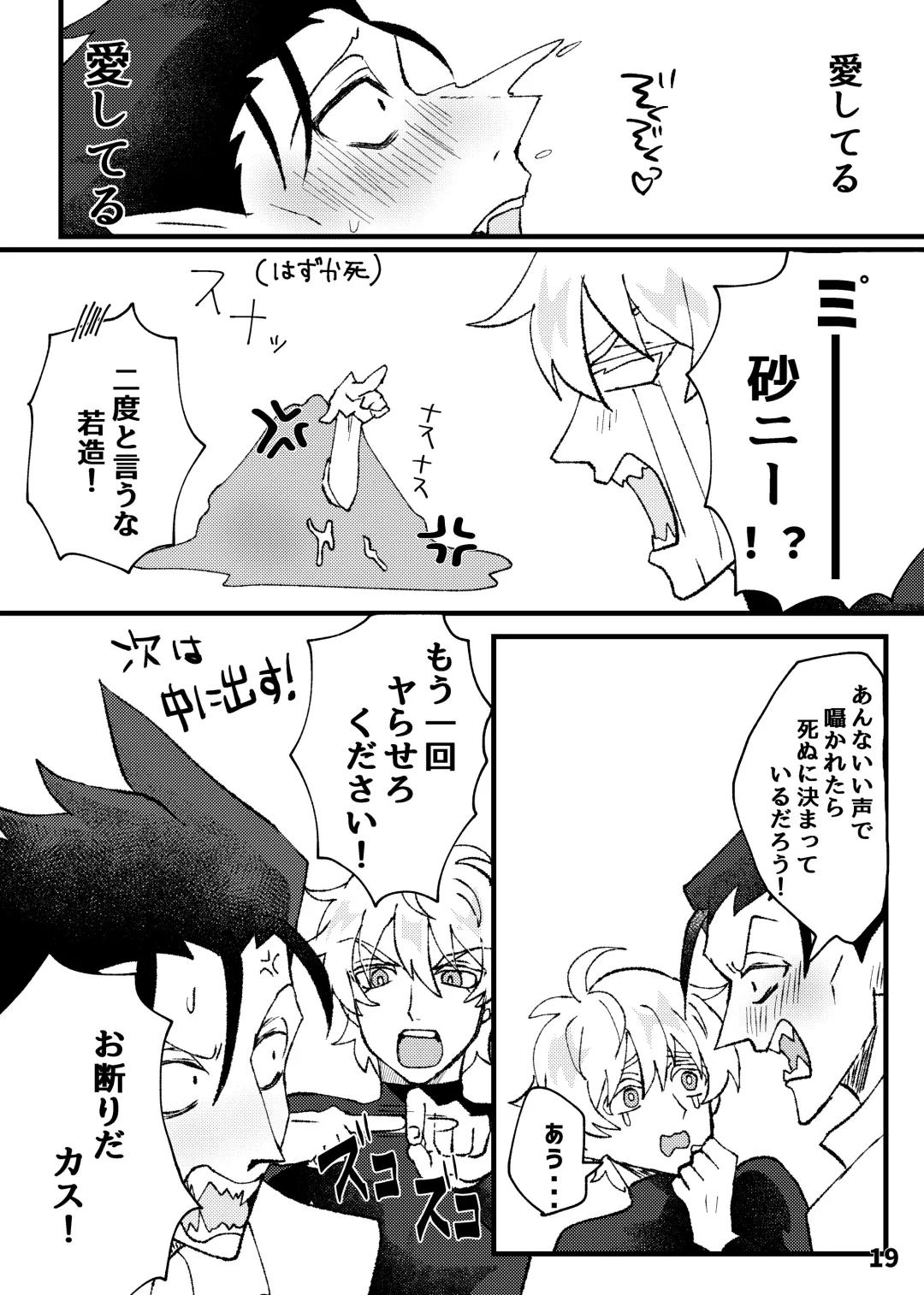 [Kawachi] Hop Step Ecchi Shite Fhentai - Page 18