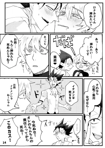 [Kawachi] Hop Step Ecchi Shite Fhentai - Page 13