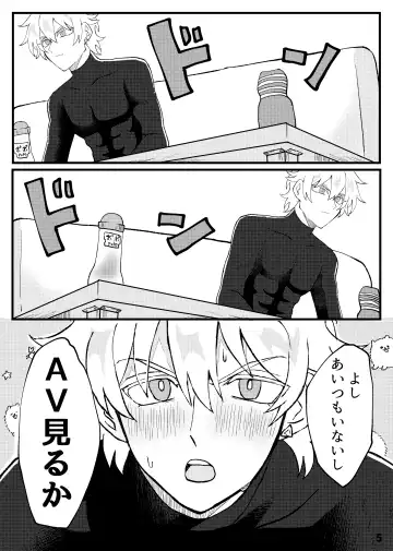 [Kawachi] Hop Step Ecchi Shite Fhentai - Page 4