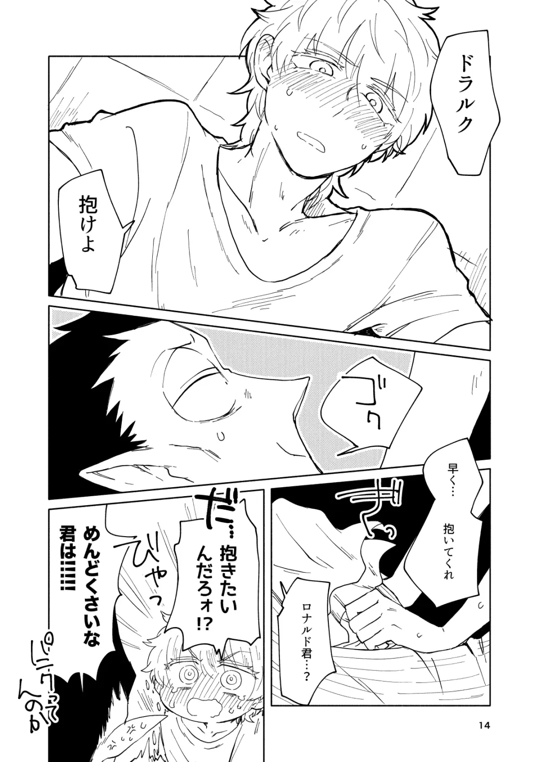 Mimikaki Midnight Fhentai - Page 13